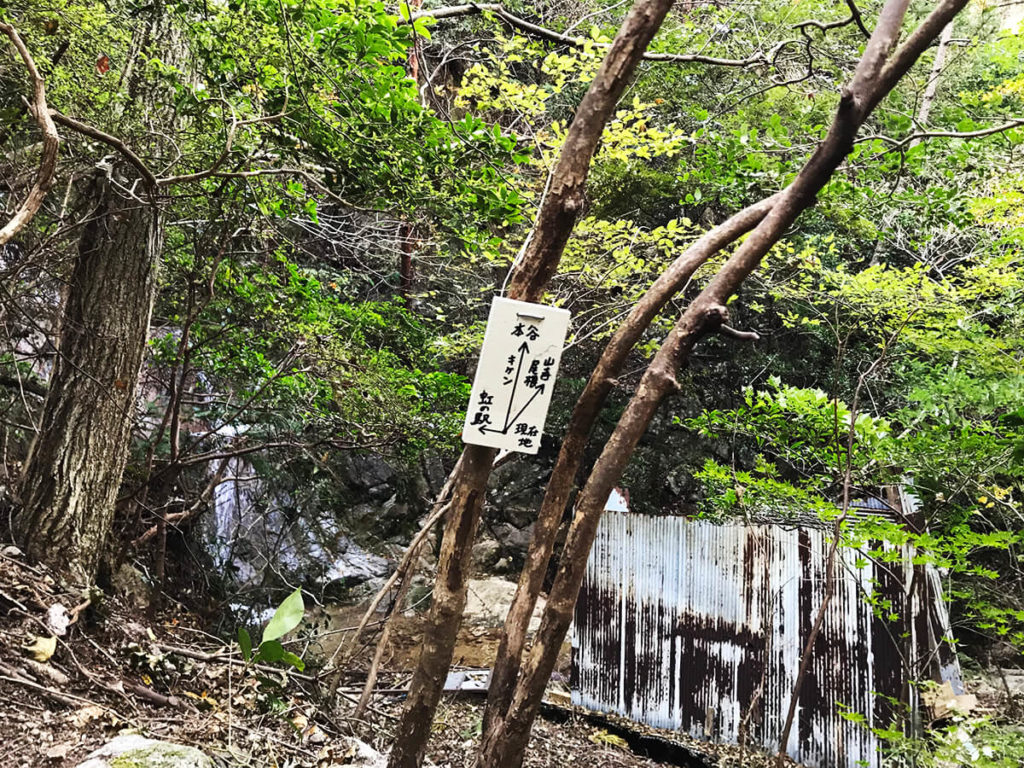 山寺尾根までのルートを行く
