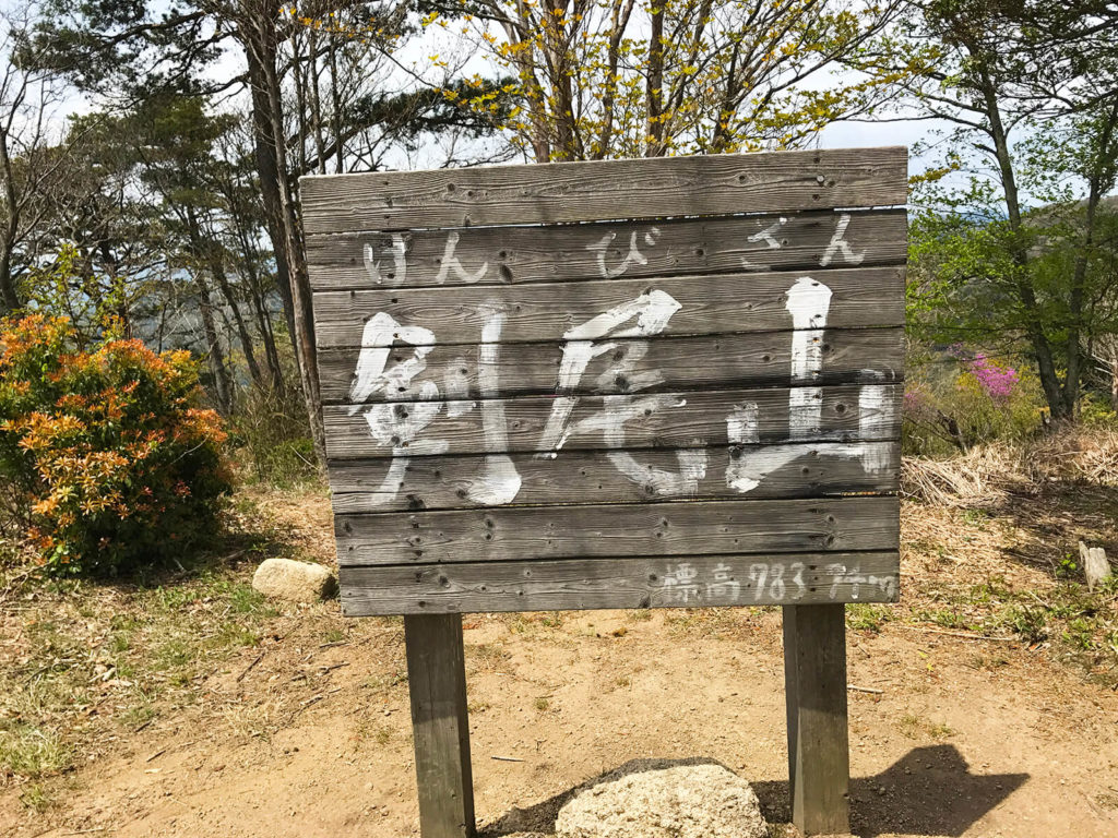 「ぴ」なのか「び」なのか